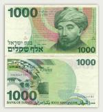 Моше бен Маймон (Маймонид). Израиль. 1 000 шекелей (1983)